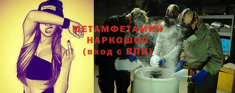 магазин  наркотиков  Балашиха  МЕТАМФЕТАМИН Methamphetamine 